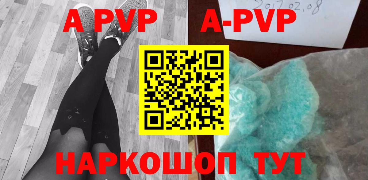 Alpha PVP  A PVP мука  Вход с VPN  Альфа ПВП кристаллы  Сорочинск  APVP мука 