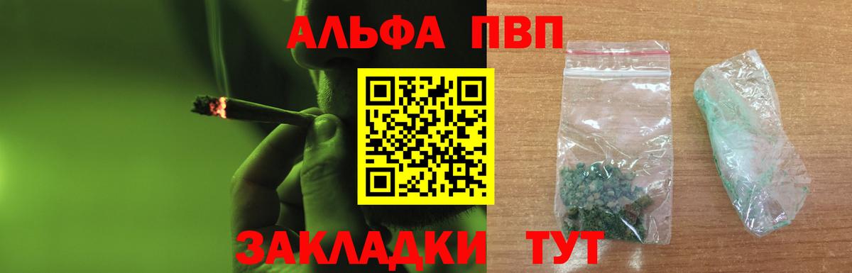 А ПВП Crystall Сорочинск