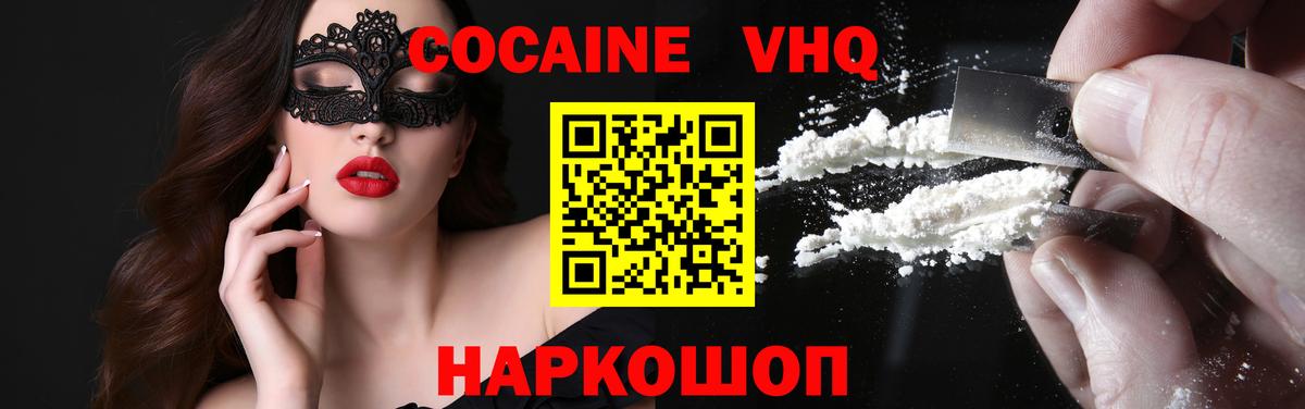 COCAIN 98% Сорочинск