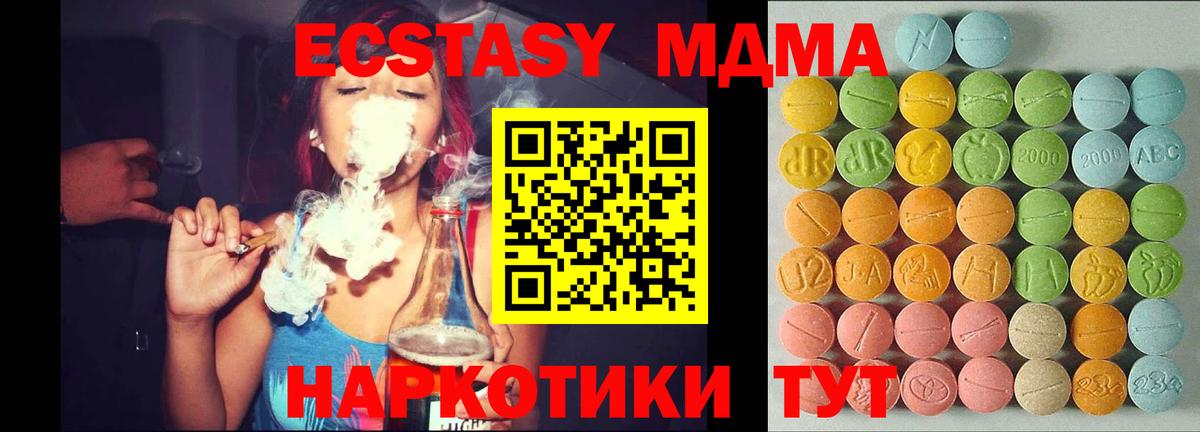 shop телеграм  Вход с VPN  купить   Сорочинск  Экстази 250 мг 
