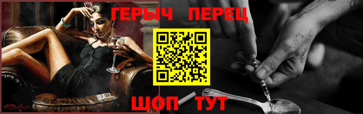 ГЕРОИН белый  Вход с VPN  Сорочинск 