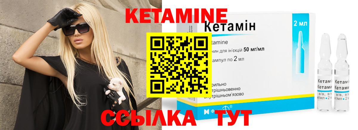 КЕТАМИН ketamine  Вход с VPN    как войти  КЕТАМИН VHQ  Сорочинск 