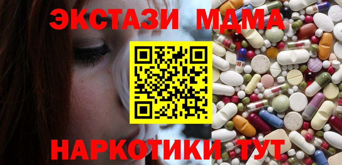MDMA молли  Вход с VPN  Сорочинск 
