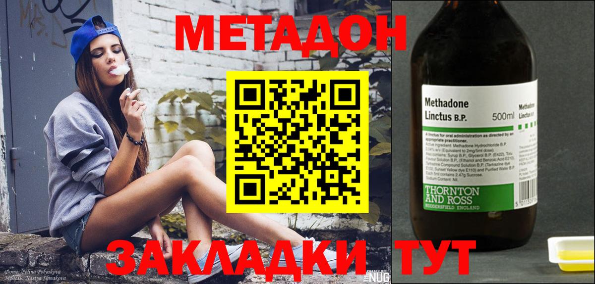 Сорочинск  МЕТАДОН methadone  Метадон мёд  Вход с VPN 