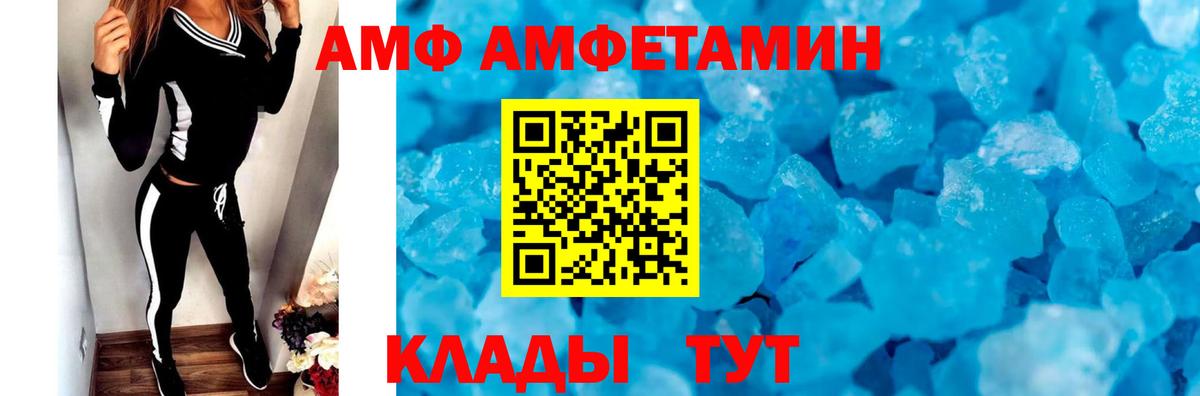 МЕТАМФЕТАМИН пудра Сорочинск