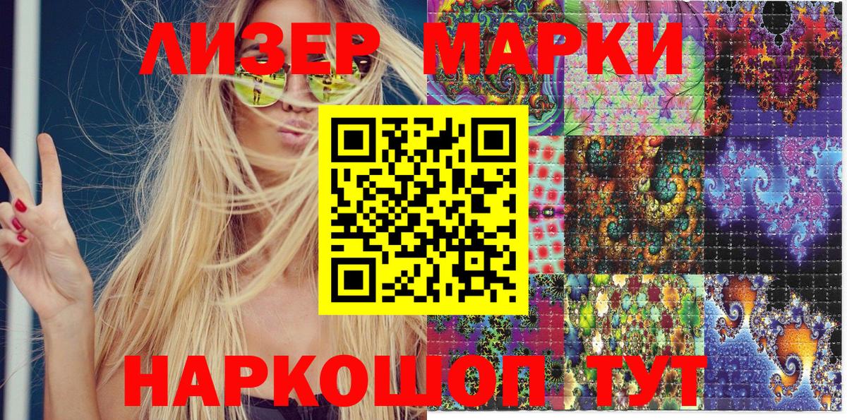 Марки 25I-NBOMe 1,5мг Сорочинск