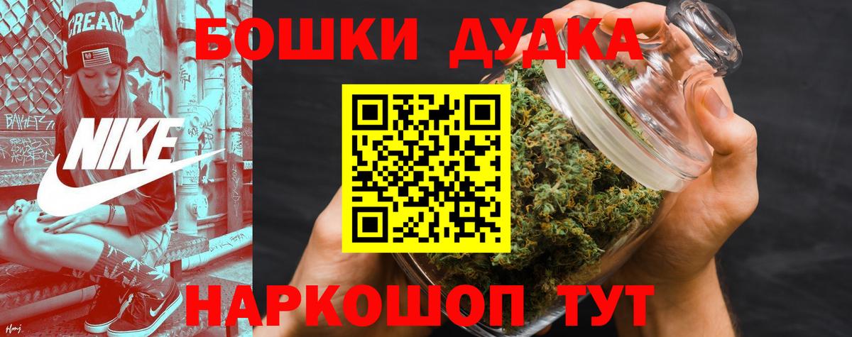 Сорочинск  Бошки марихуана AK-47  Вход с VPN  Бошки Шишки SATIVA & INDICA  Конопля THC 21% 